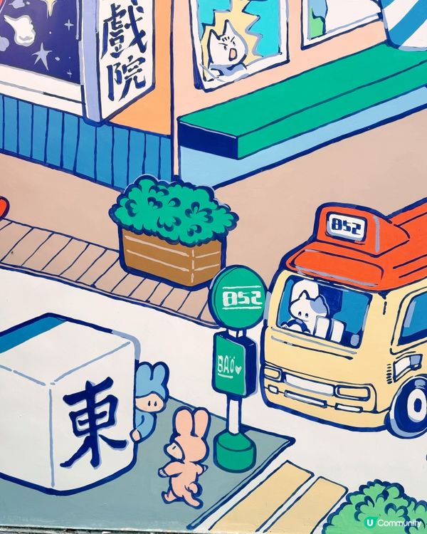 🎨 《時空交錯的觀塘》📍 裕民市集