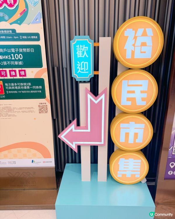 🎨 《時空交錯的觀塘》📍 裕民市集