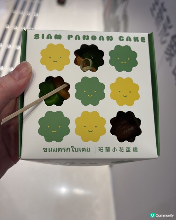 泰極斑蘭小花蛋糕🧁啖啖椰奶香🌿🥥
