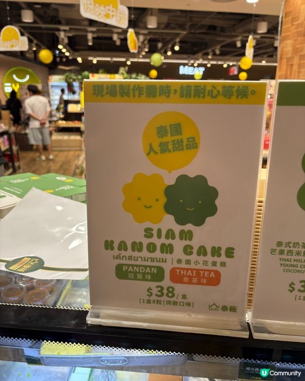 泰極斑蘭小花蛋糕🧁啖啖椰奶香🌿🥥