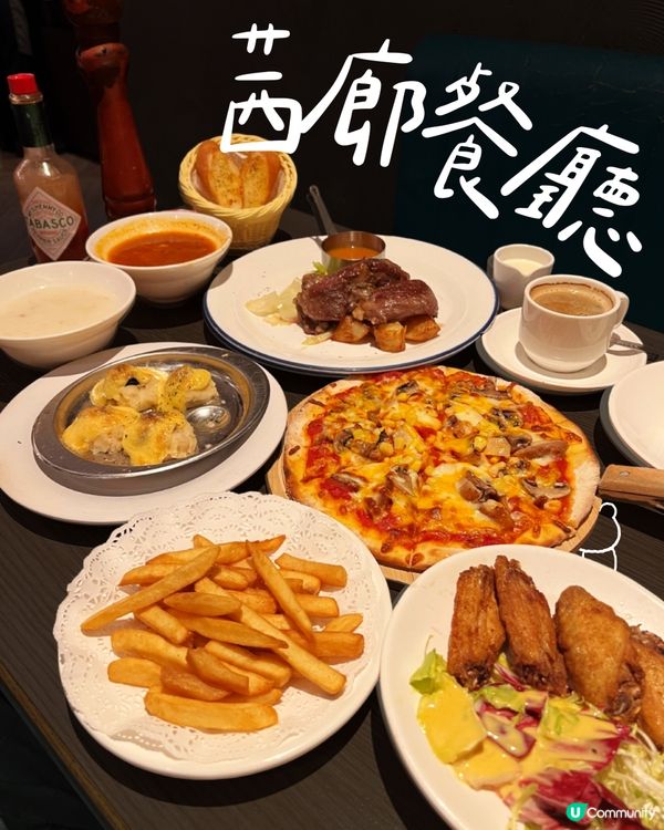 平價西餐天花板🤤茜廊扒餐必試！