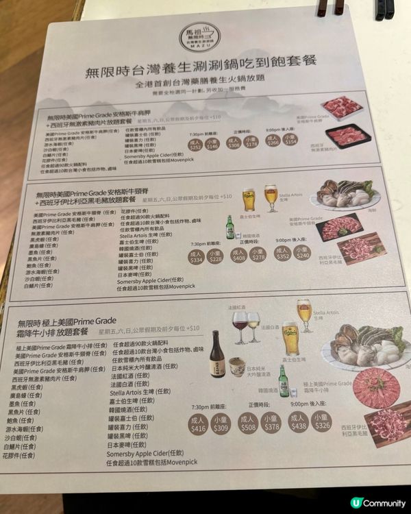 [勞蘇食]超爽高質無限時台式火鍋😮‍💨