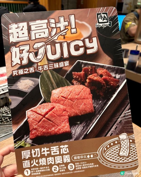 啟德•究極之舌•牛舌三昧盛宴