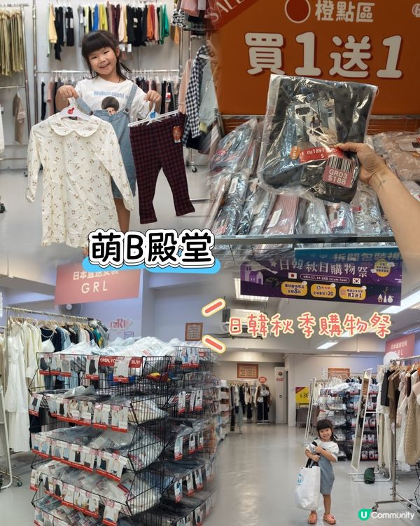 掃貨筍！萌殿堂秋日祭🛍️✨
