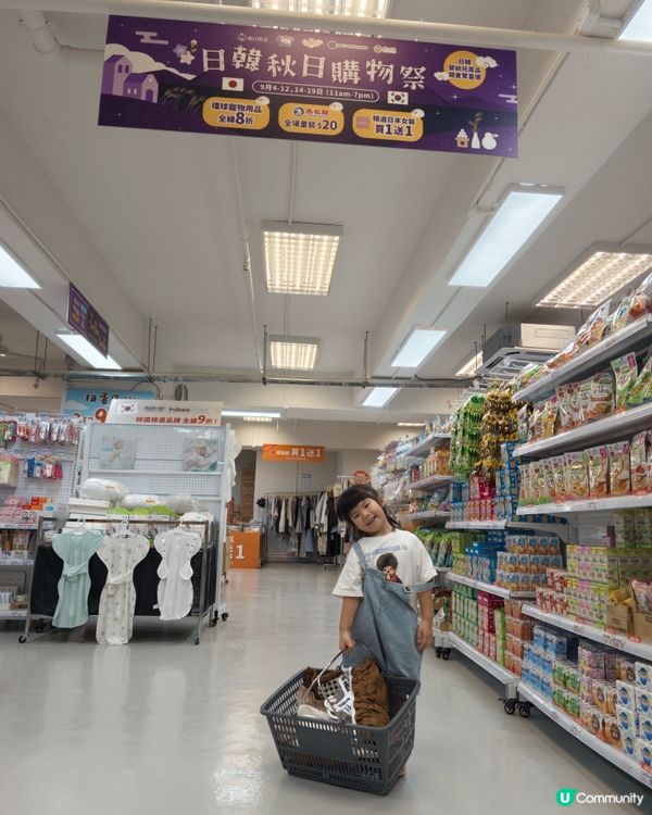 掃貨筍！萌殿堂秋日祭🛍️✨