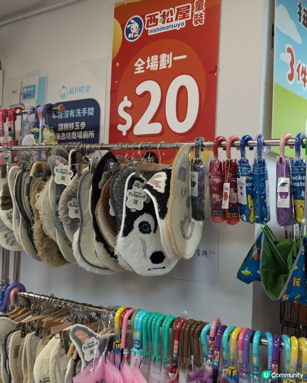 掃貨筍！萌殿堂秋日祭🛍️✨