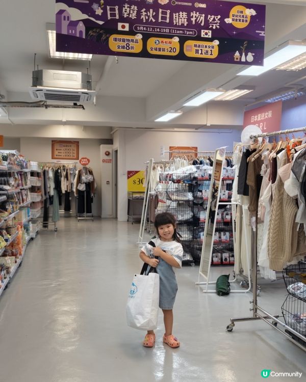 掃貨筍！萌殿堂秋日祭🛍️✨