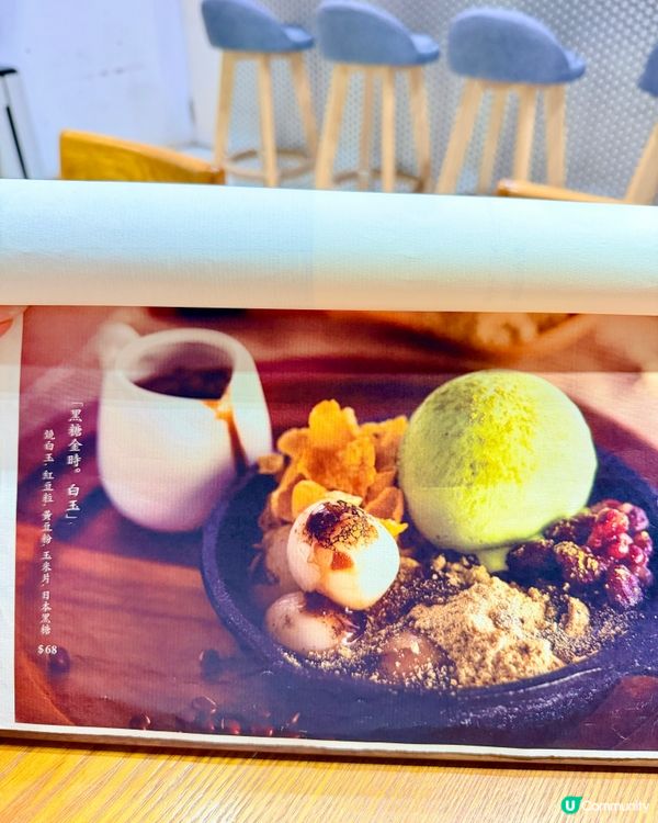 馬鞍山有間甜品小店好出名!依日拉隊去吃吃｡小鐵鍋甜品又真係巧...