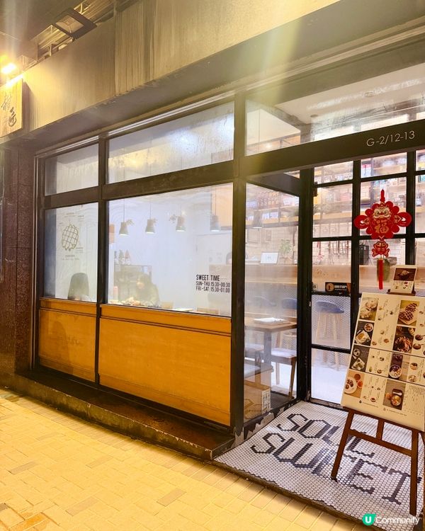 馬鞍山有間甜品小店好出名!依日拉隊去吃吃｡小鐵鍋甜品又真係巧...