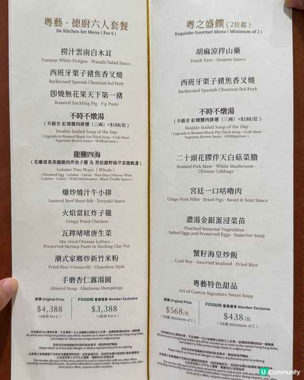 精緻粵菜☕️銅鑼灣粵藝館🍴一家人聚餐首選❗️✨