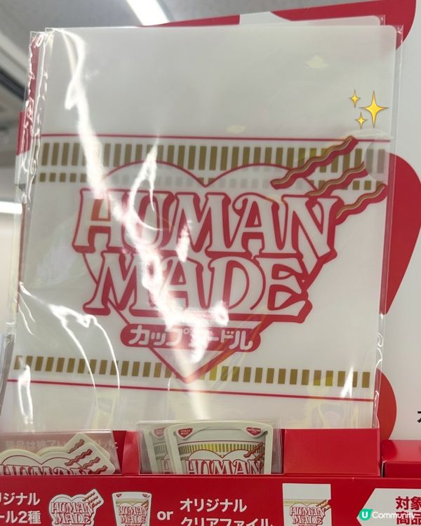 日本HUMAN MADE × CUP NOODLE 🍜❤️
