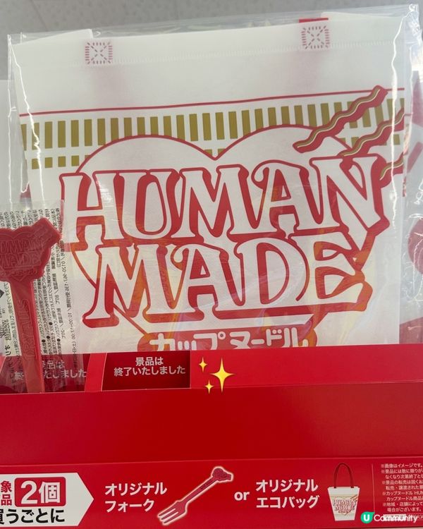 日本HUMAN MADE × CUP NOODLE 🍜❤️