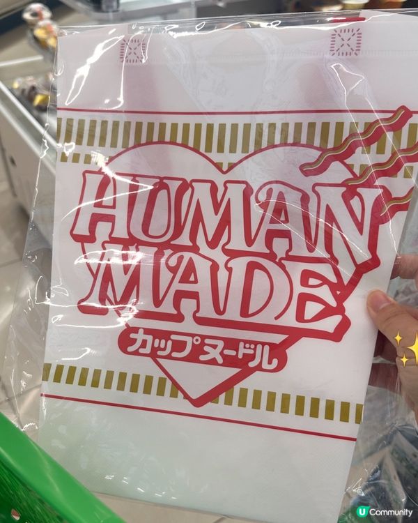日本HUMAN MADE × CUP NOODLE 🍜❤️