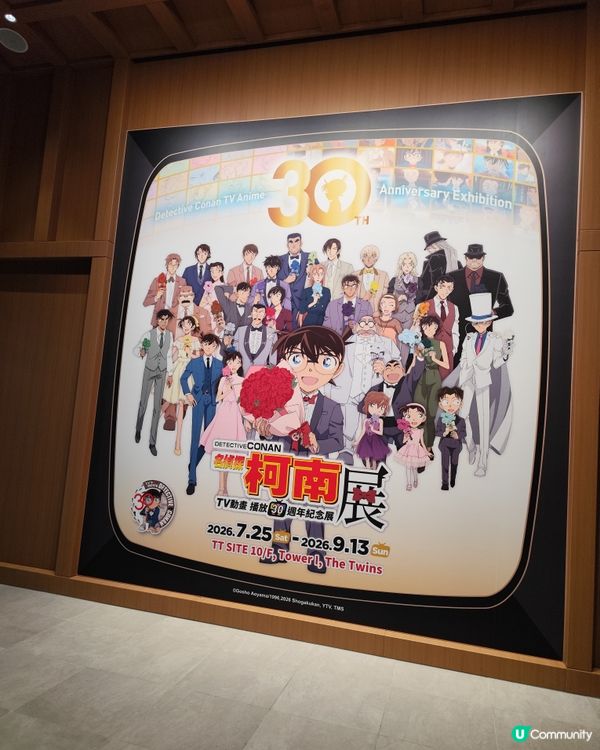 柯南30年🥳！老友相聚慶團圓💖