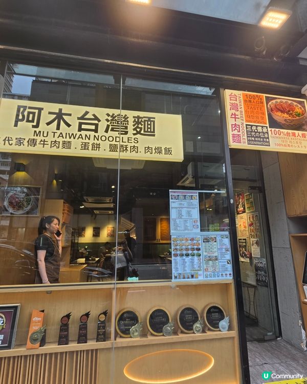 阿木台灣麵裝修後正！😋🥢