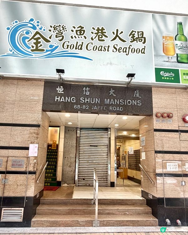 好譽居火鍋海鮮酒家