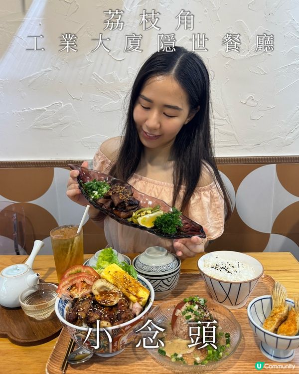 工廈尋寶！😋 | 📍荔枝角私心推介🥩👧🏻👦🏻🍚🍜🍰