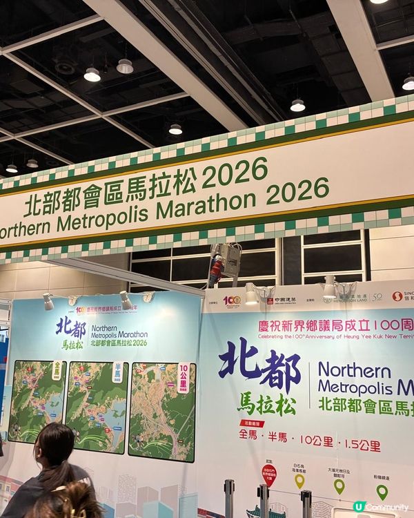 運動節2026！玩到癲 🥳
