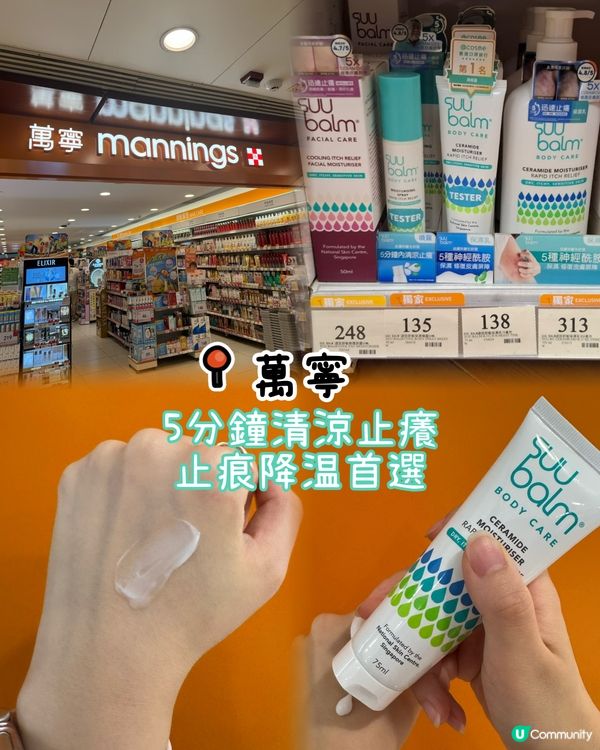 香港必買好物
