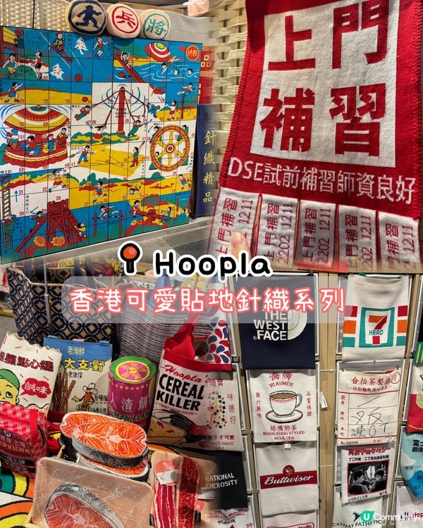 香港必買好物