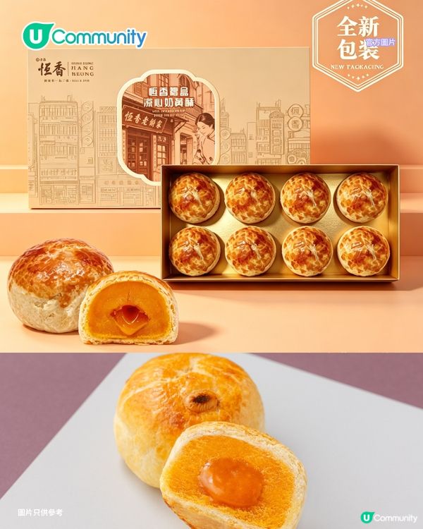 【中秋月餅2026】8大中秋月餅禮盒推介 必試利苑／榮華／恆香老餅家／望月經典創新月餅