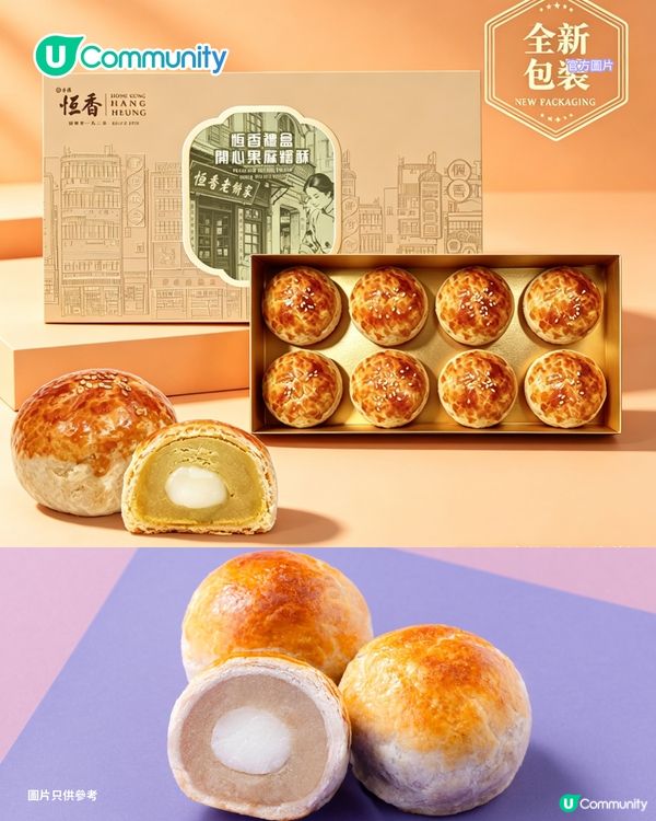 【中秋月餅2026】8大中秋月餅禮盒推介 必試利苑／榮華／恆香老餅家／望月經典創新月餅