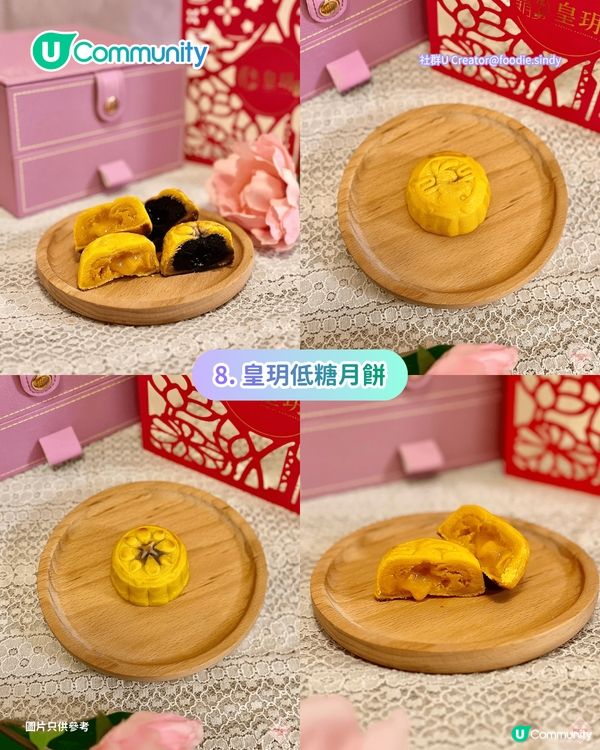 【中秋月餅2026】8大中秋月餅禮盒推介 必試利苑／榮華／恆香老餅家／望月經典創新月餅