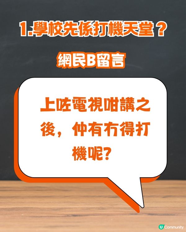 2026開學日3大電視台搞笑片段🤣📺網民：黎先生嘅年輕版！