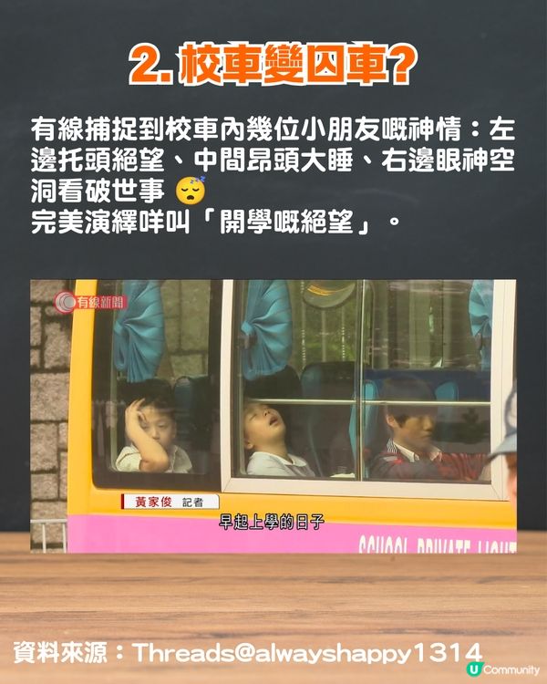 2026開學日3大電視台搞笑片段🤣📺網民：黎先生嘅年輕版！