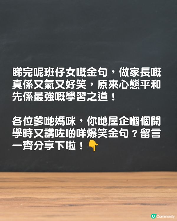 2026開學日3大電視台搞笑片段🤣📺網民：黎先生嘅年輕版！