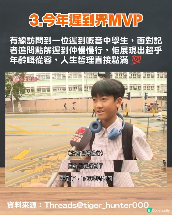 2026開學日3大電視台搞笑片段🤣📺網民：黎先生嘅年輕版！