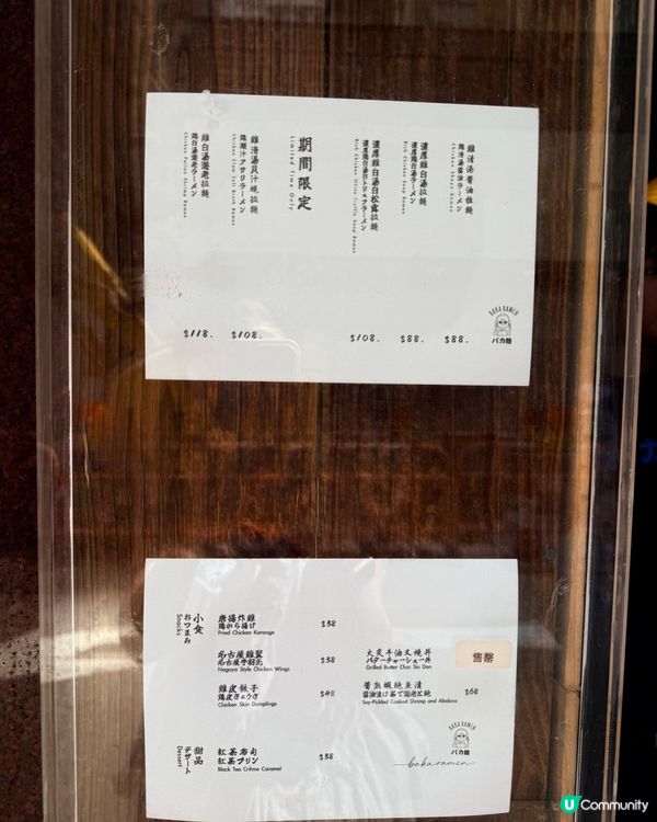 【🇭🇰拉麵控私心推介】濃厚雞白湯+海老🦐🦐