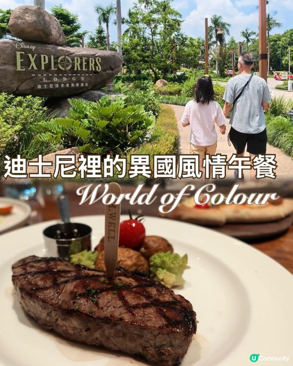 【迪士尼酒店隱藏美食】兩大一小這樣點，高質又滿足✨