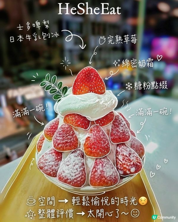 夏日冰涼刨冰和甜品分享🍧🍓🧊😋