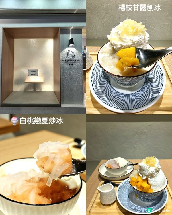 夏日冰涼刨冰和甜品分享🍧🍓🧊😋