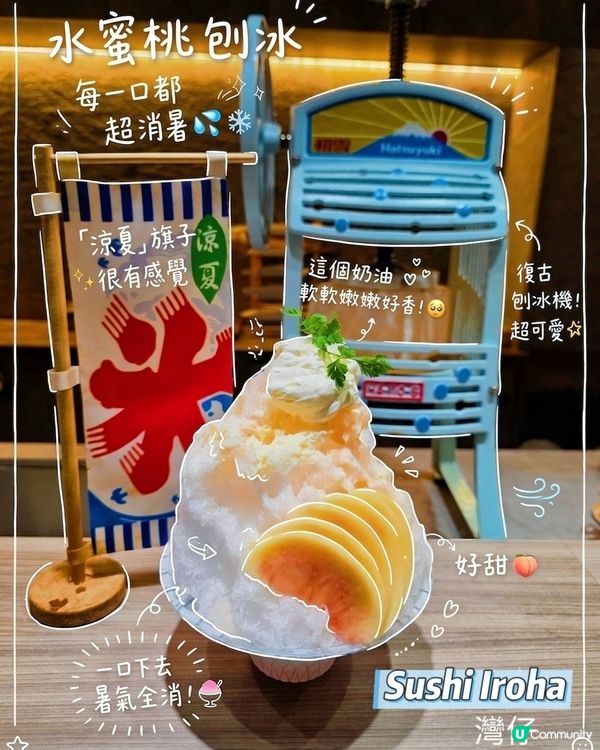 夏日冰涼刨冰和甜品分享🍧🍓🧊😋