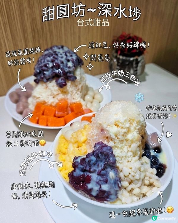 夏日冰涼刨冰和甜品分享🍧🍓🧊😋