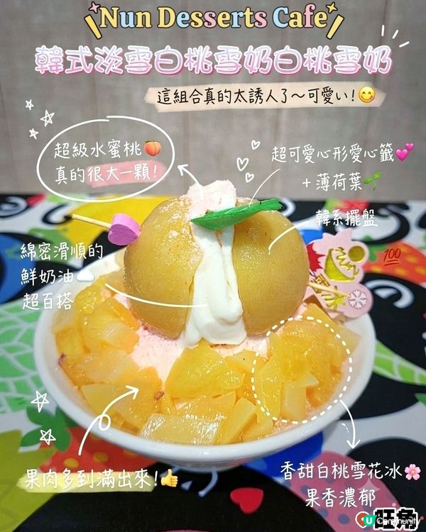 夏日冰涼刨冰和甜品分享🍧🍓🧊😋