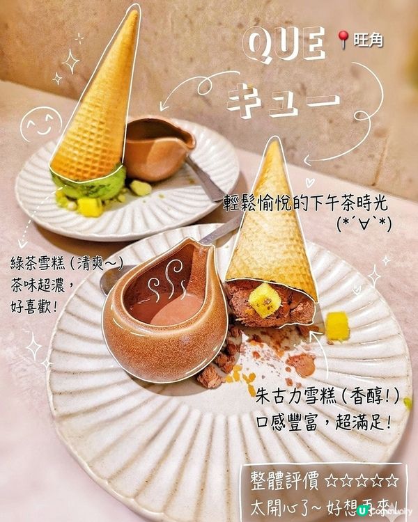 夏日冰涼刨冰和甜品分享🍧🍓🧊😋