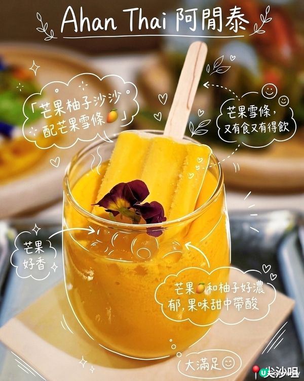 夏日冰涼刨冰和甜品分享🍧🍓🧊😋
