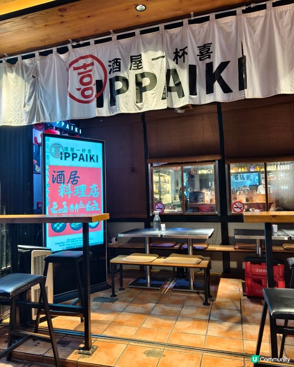 天后居酒屋罕有九州煙燻雞刺身