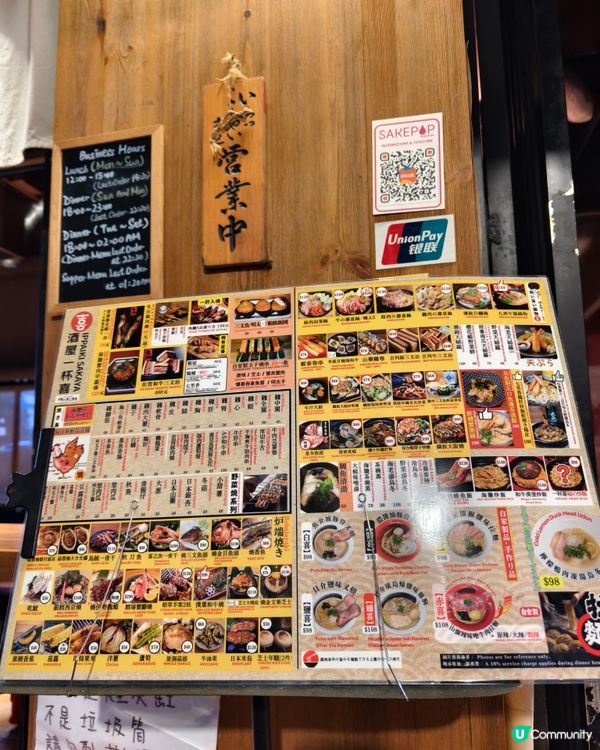 天后居酒屋罕有九州煙燻雞刺身