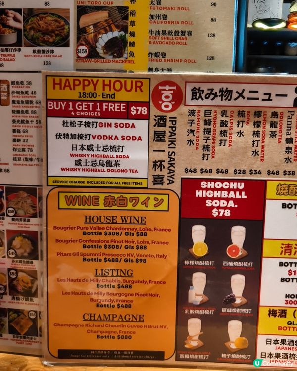 天后居酒屋罕有九州煙燻雞刺身