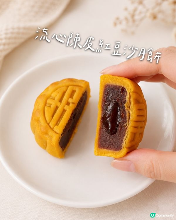 豐盛中秋禮盒！流心酥香😋🌕
