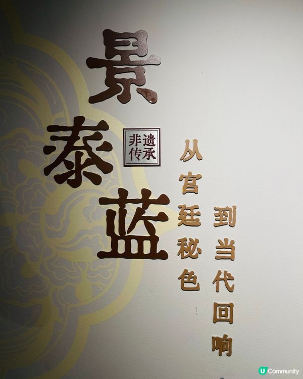 體驗景泰藍工作坊