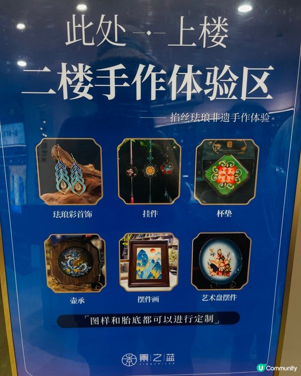 體驗景泰藍工作坊