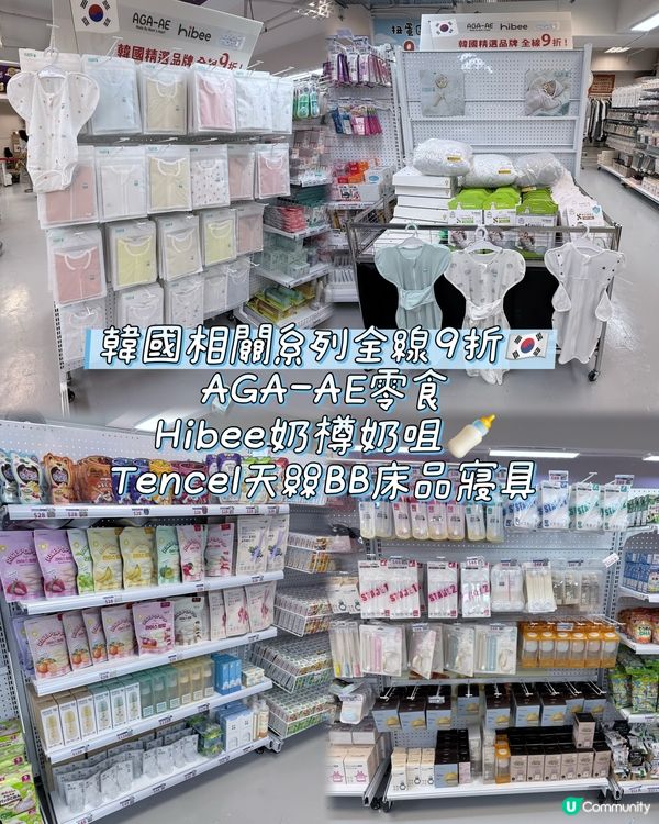 🥰👶🏻【萌B殿堂･日韓秋日購物祭】🍂🌕  