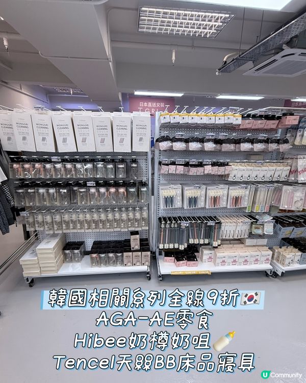 🥰👶🏻【萌B殿堂･日韓秋日購物祭】🍂🌕  