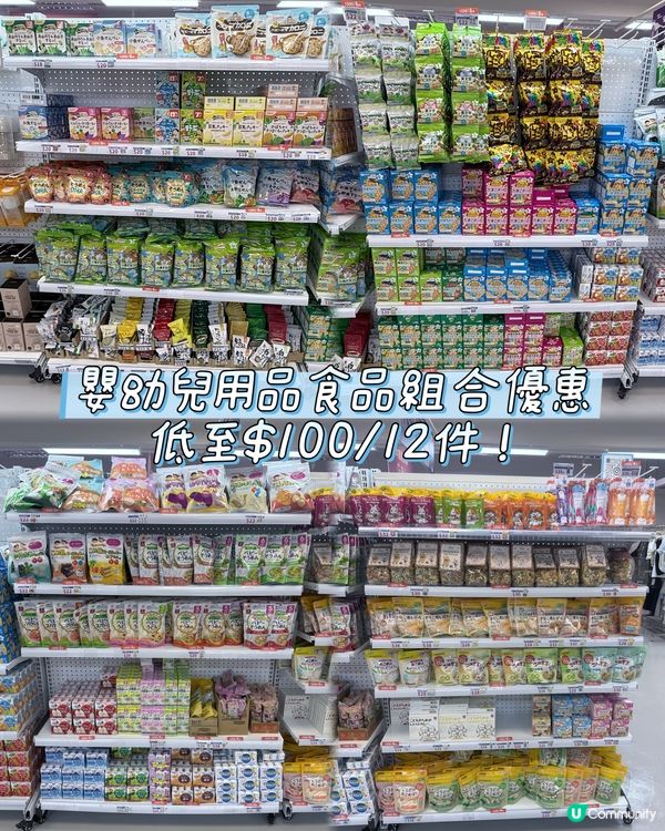🥰👶🏻【萌B殿堂･日韓秋日購物祭】🍂🌕  