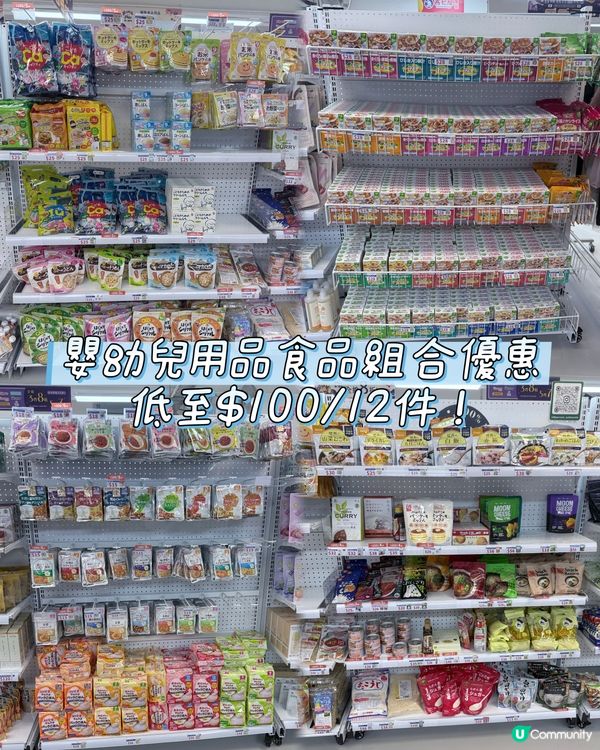 🥰👶🏻【萌B殿堂･日韓秋日購物祭】🍂🌕  